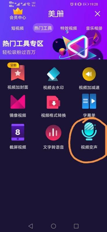 视频声音变声软件,揭秘视频声音变声软件的神奇魅力