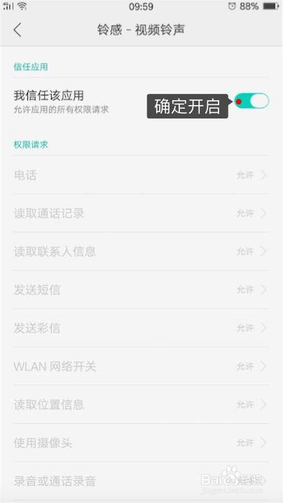 oppo电话视频怎么设置,一键生成精彩概述