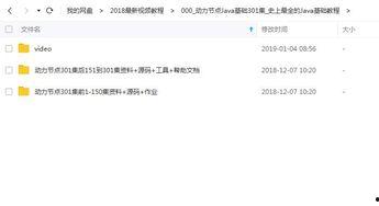 java下载视频,轻松掌握视频获取与保存技巧