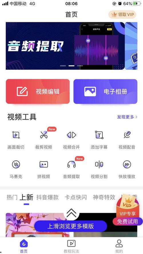 视频慢放app