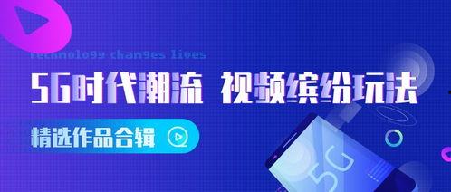 视频策划案,打造引人入胜的视觉盛宴