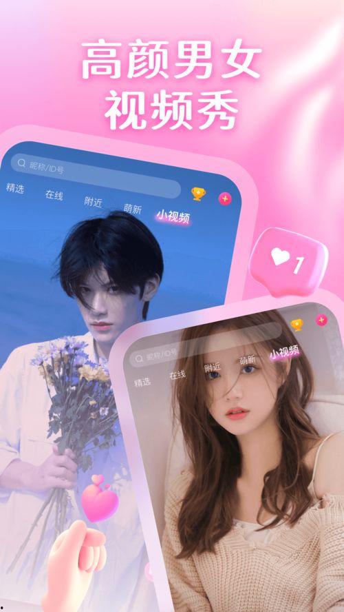 秀色视频直播,揭秘网红魅力背后的故事